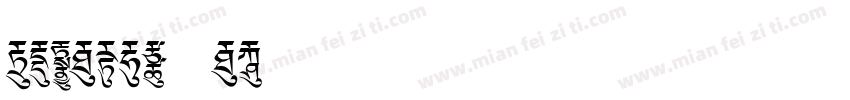 CIDFong F1字体转换
